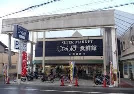 じゃんぼ食鮮館 石切店