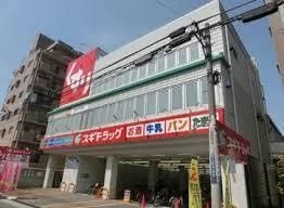 スギドラッグ八戸ノ里店