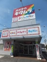 カメラのキタムラ 八尾・イズミヤスーパーセンター八尾店