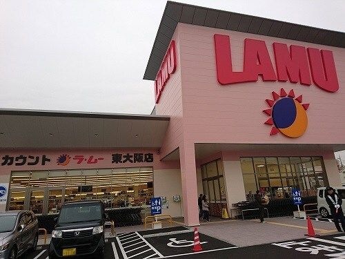 ラ・ムー東大阪店