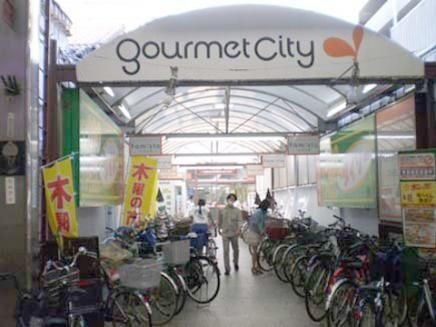グルメシティ瓢箪山店