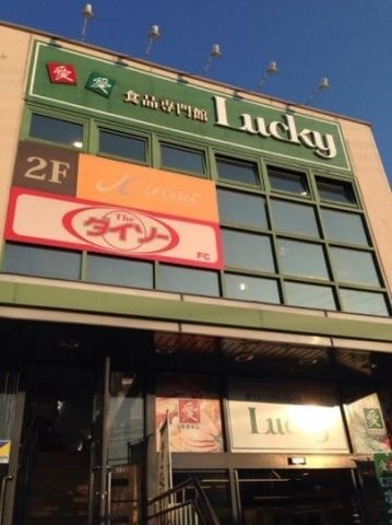 ラッキー長瀬店
