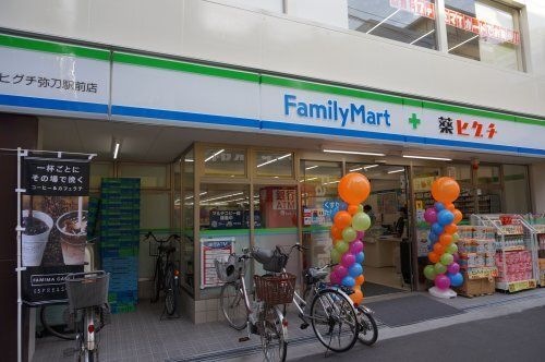 ファミリーマート 薬ヒグチ弥刀駅前店
