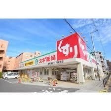 スギドラッグ 東今里店