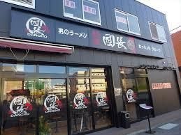 麺屋団長