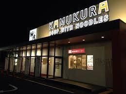 神座長吉店