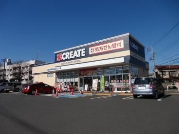 クリエイトエス・ディー横浜六角橋店