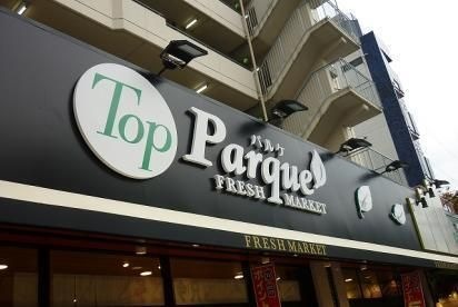 トップパルケ反町店