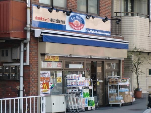 全日食チェーン横浜浅間台店