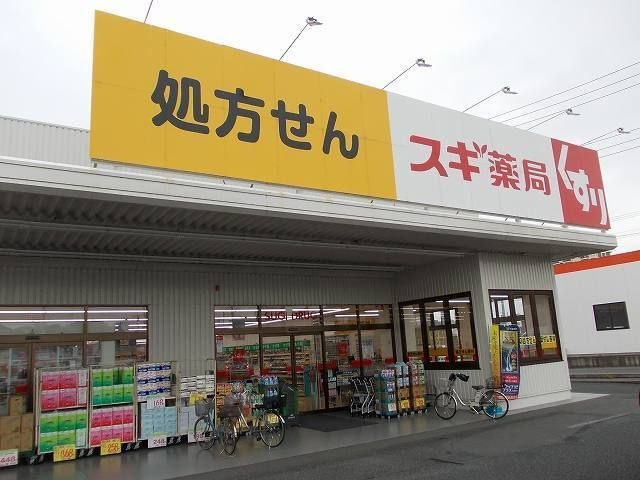 スギ薬局 蓮田山ノ内店