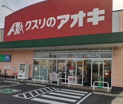 クスリのアオキ