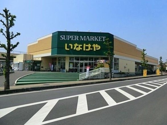 いなげや上尾沼南駅前店