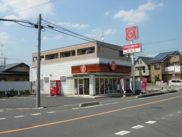 ほっともっと大宮丸ヶ崎店