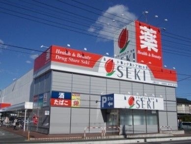 ドラックストアセキ上尾川店