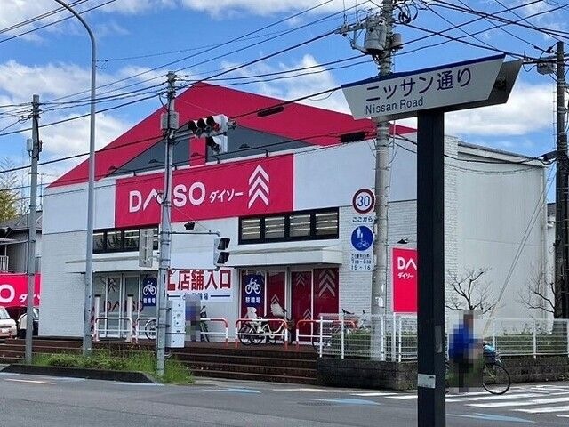 ダイソー 上尾大谷本郷店