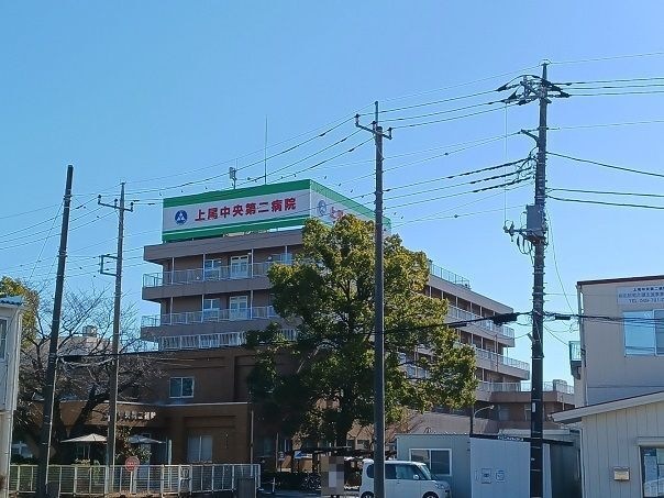 上尾中央第二病院