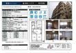 東元町ハイツの間取図