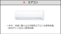 室内設備(イメージ)