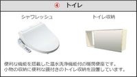 トイレ(イメージ)