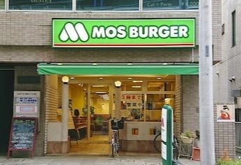 モスバーガー