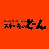 ステーキのどん清瀬店