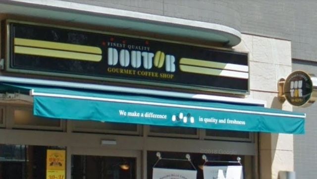 ドトール東久留米東口店