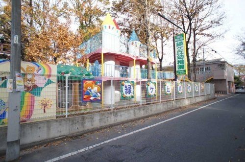 緑ヶ丘幼稚園
