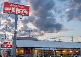 とんでん