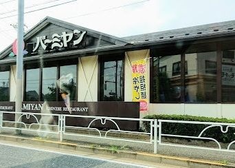 バーミヤン