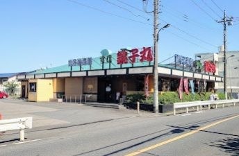 銚子丸