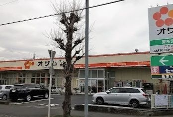 スーパーオザム