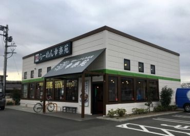 幸楽苑
