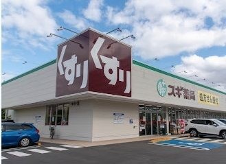 スギドラッグ 東久留米上の原店