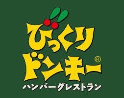 びっくりドンキー