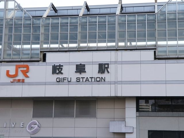 岐阜