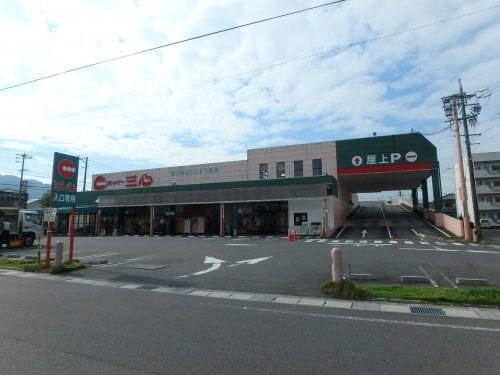 スーパ三心 うずら店