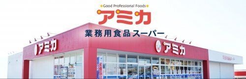 アミカ長良店