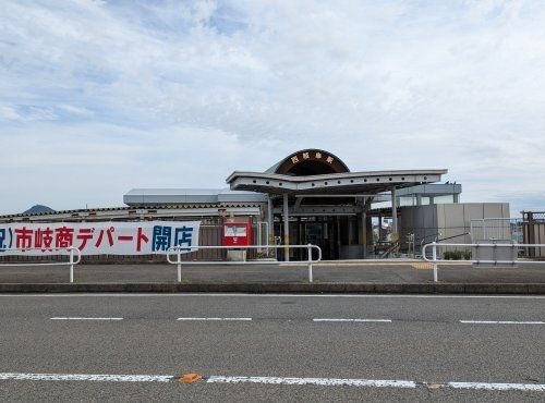 写真：西岐阜