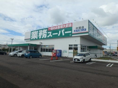 業務スーパー中鶉店