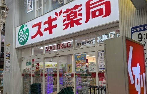 スギドラッグ 柳ケ瀬中央店