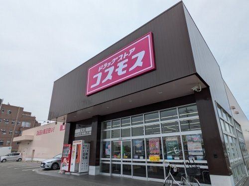 コスモス 又丸店