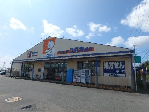 ドラッグユタカ 長森店