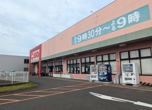 スーパ三心 鏡島店