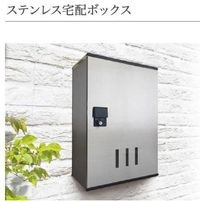 宅配ボックス（イメージ）