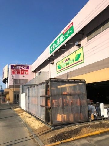 業務スーパー エスポット韮山店