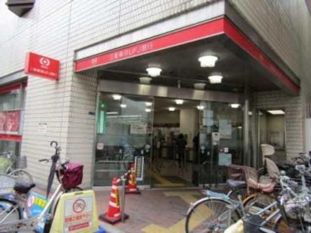 三菱東京UFJ銀行針中野支店