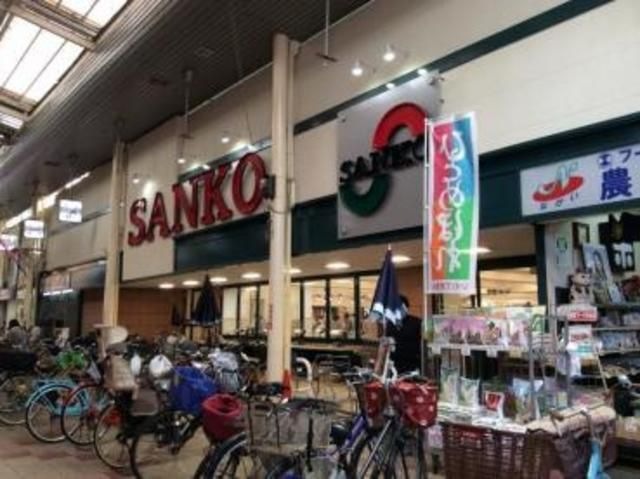 スーパーサンコー長居店