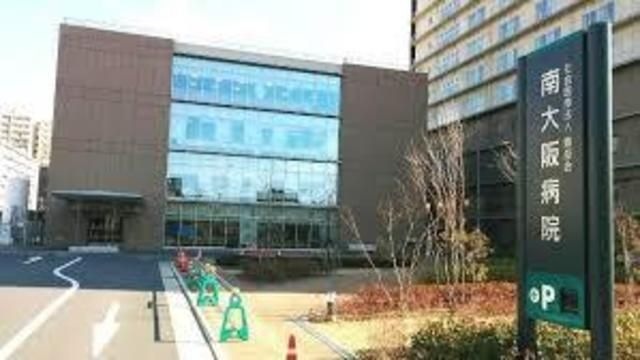 社会医療法人景岳会南大阪病院