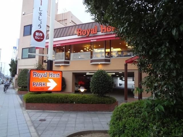 ロイヤルホスト平野店