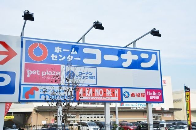 西松屋コーナン堺高須店